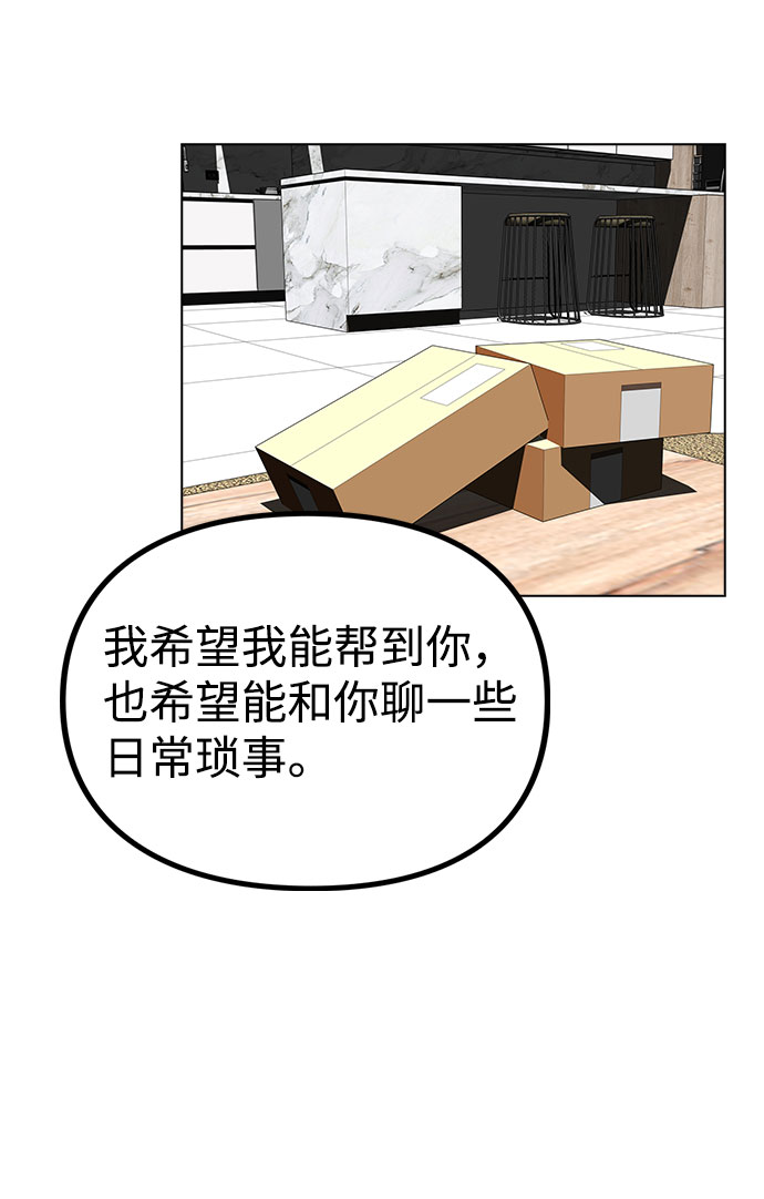 [第18话] 关系的进展67
