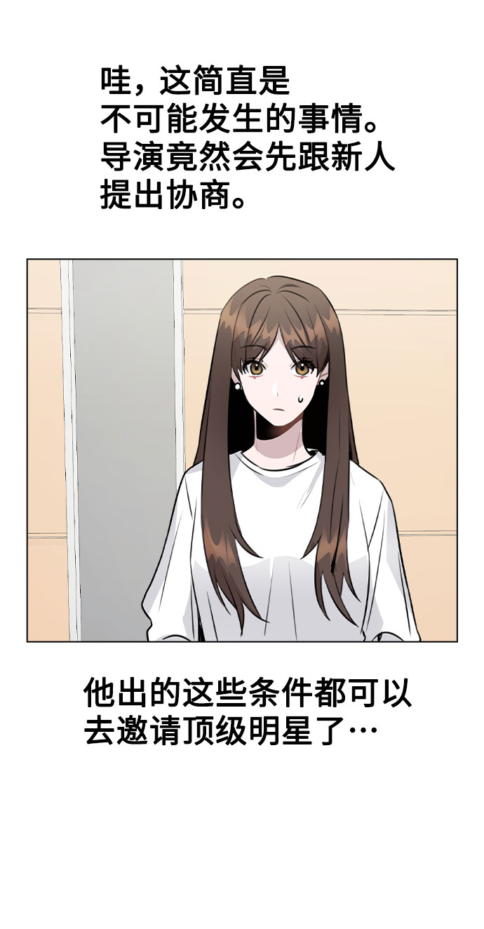 [第53话] 地位颠倒的甲方乙方71