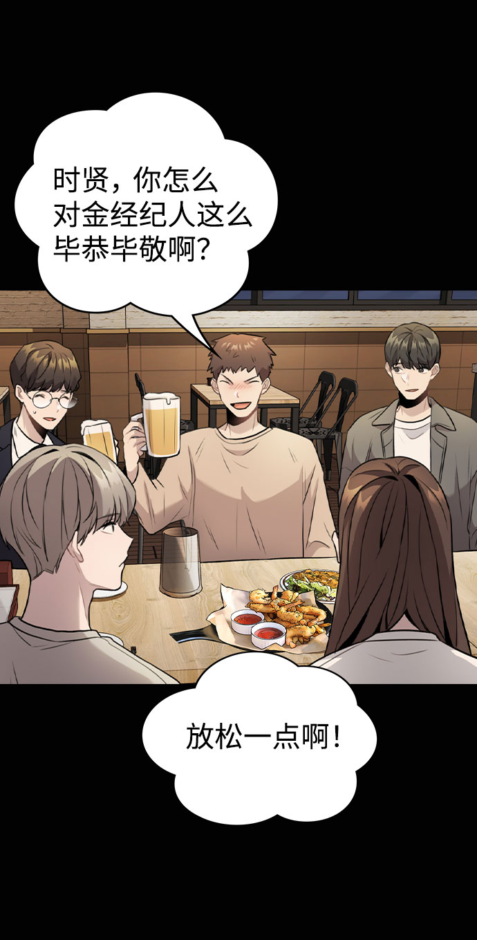 [第18话] 关系的进展49