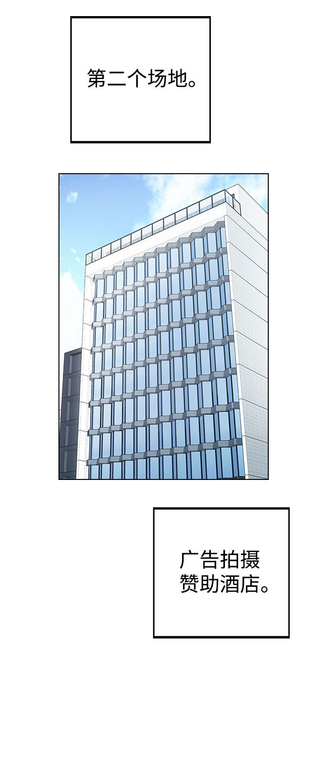 [第3话] 适可而止吧？42