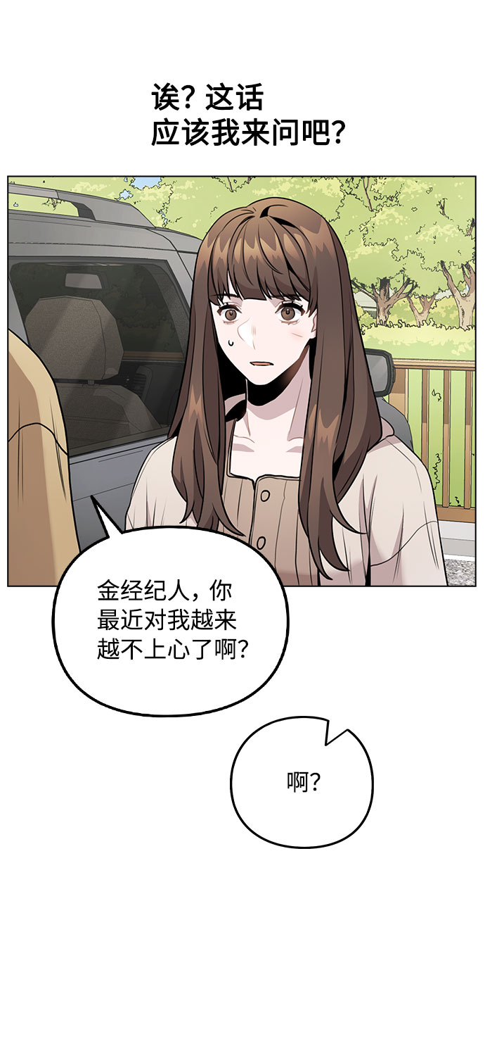[第6话] 失去理性55