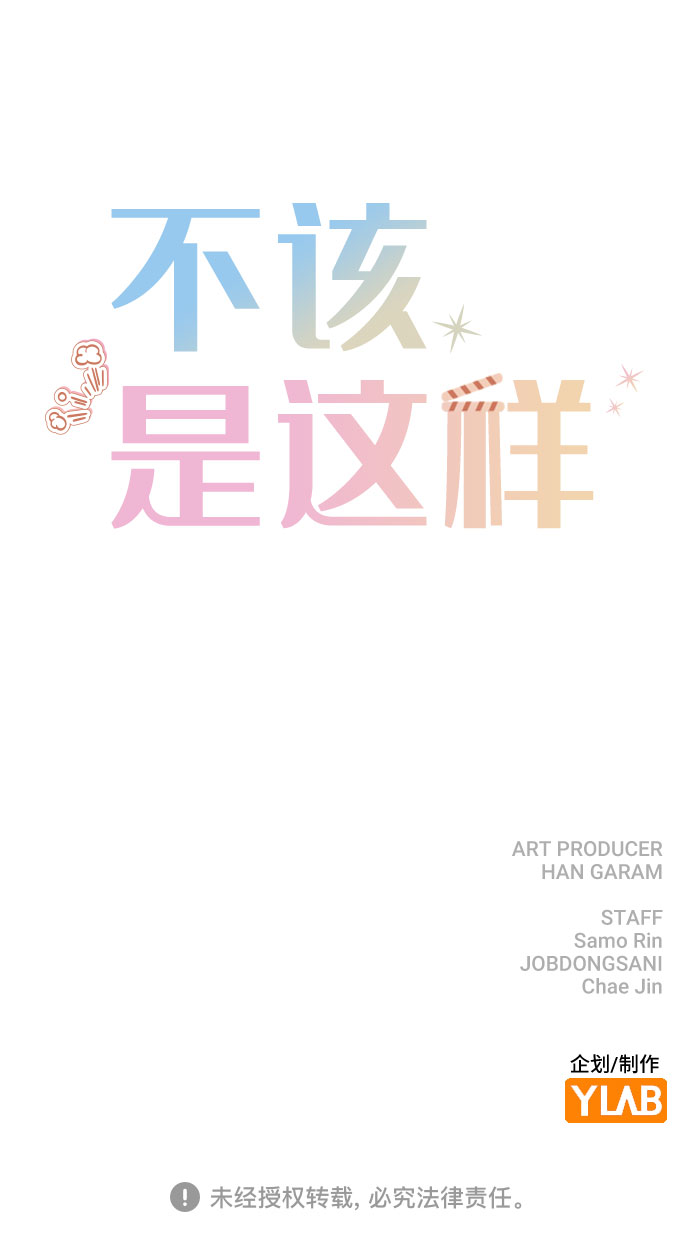 [第49话] 你喜欢我？81