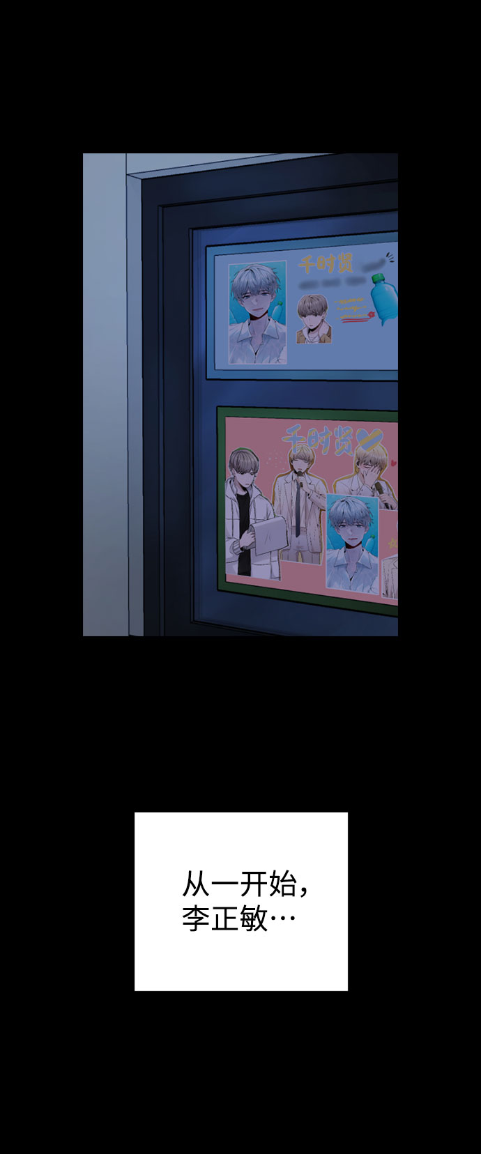 [第45话] 罪行的始末9