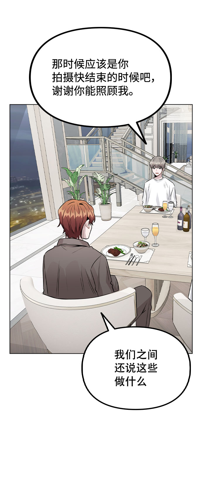 [第56话] 我也自己出去住？44