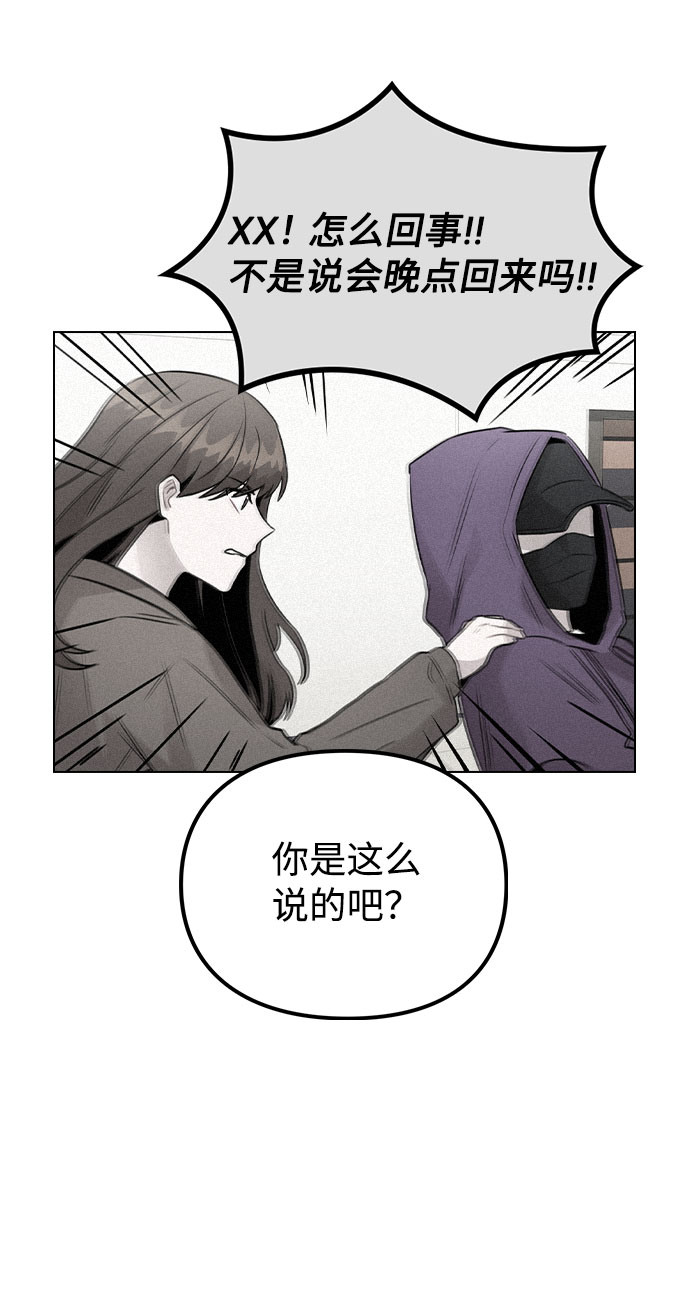 [第32话] 跟踪的理由26