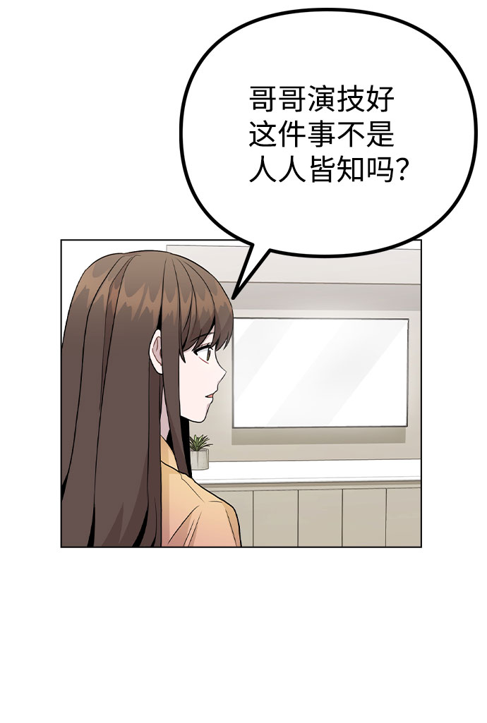 [第16话] 是否还能做兄妹？26