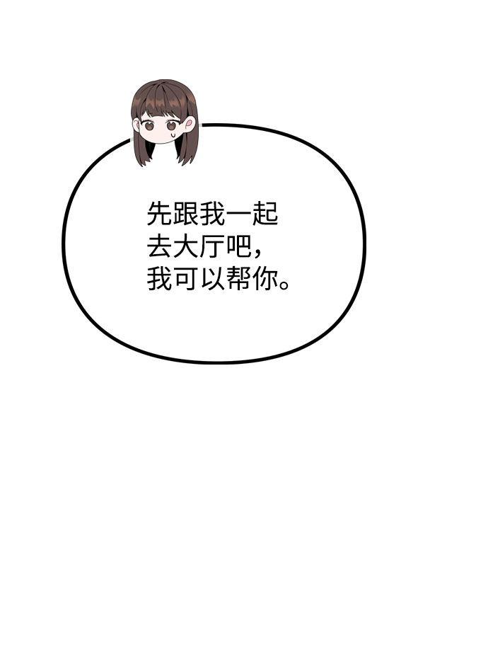 [第48话] 路雅的华丽变装48