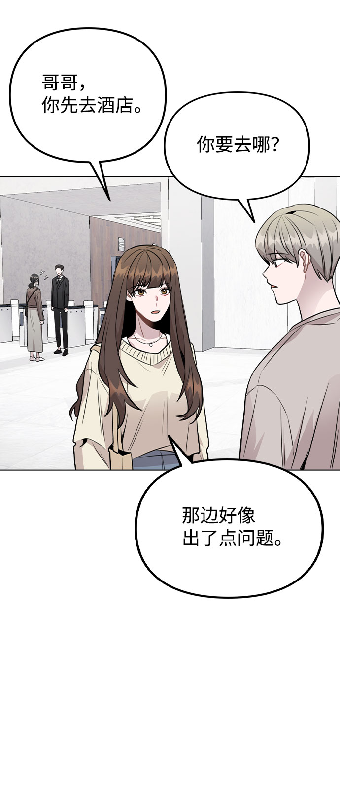 [第48话] 路雅的华丽变装44