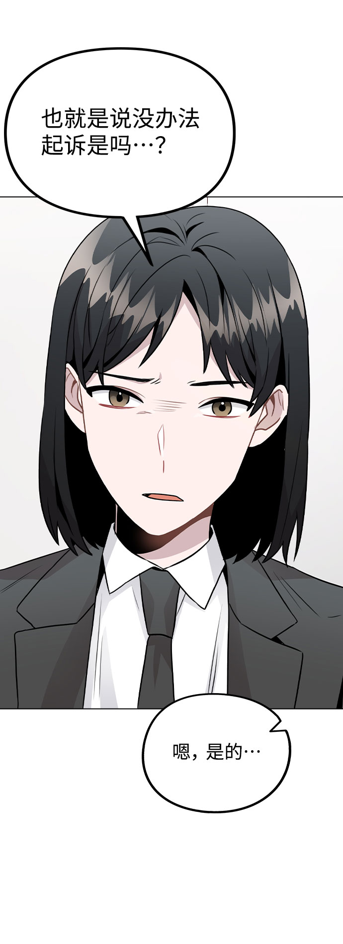 [第29话] 犯人就在身边21