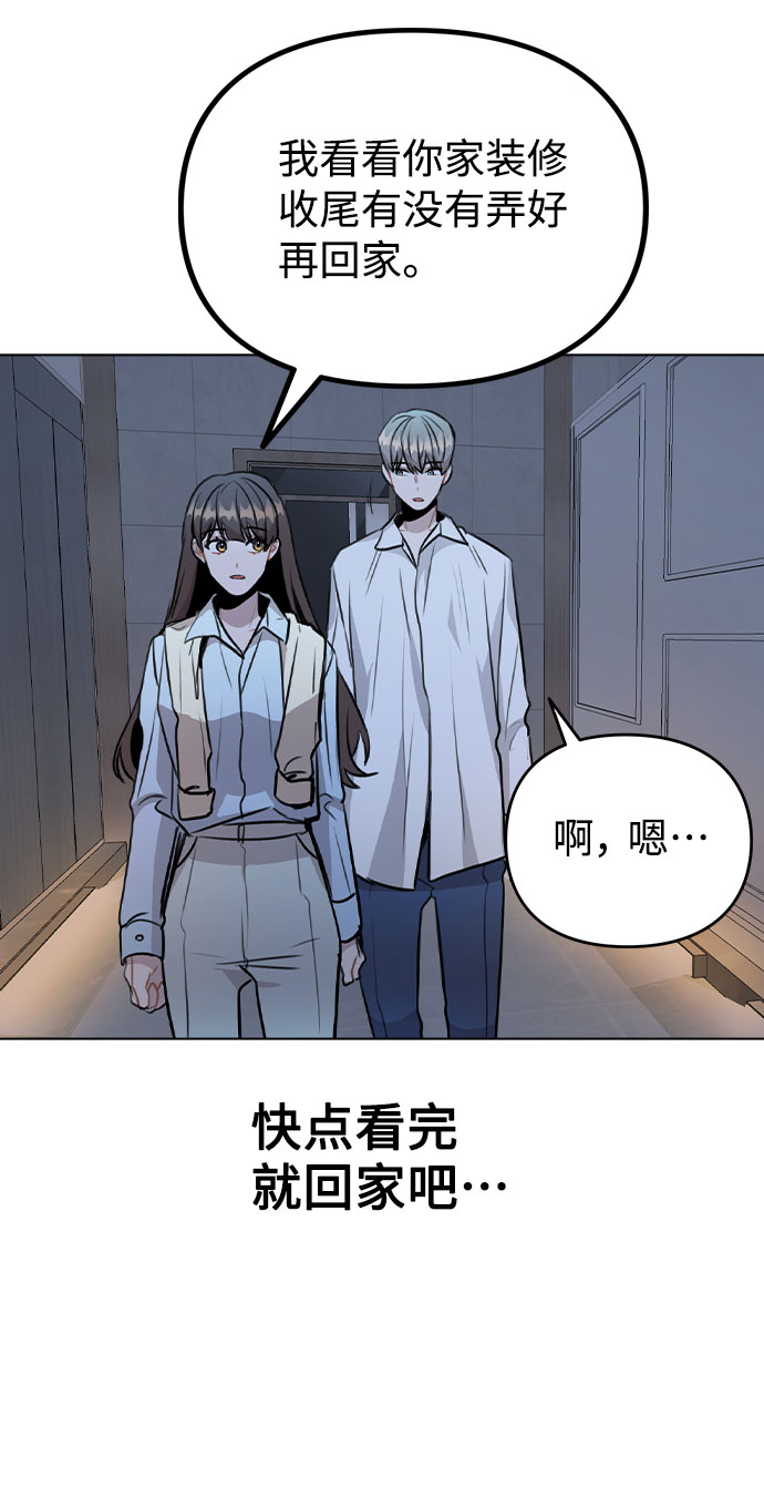 [第50话] 看到了记忆44