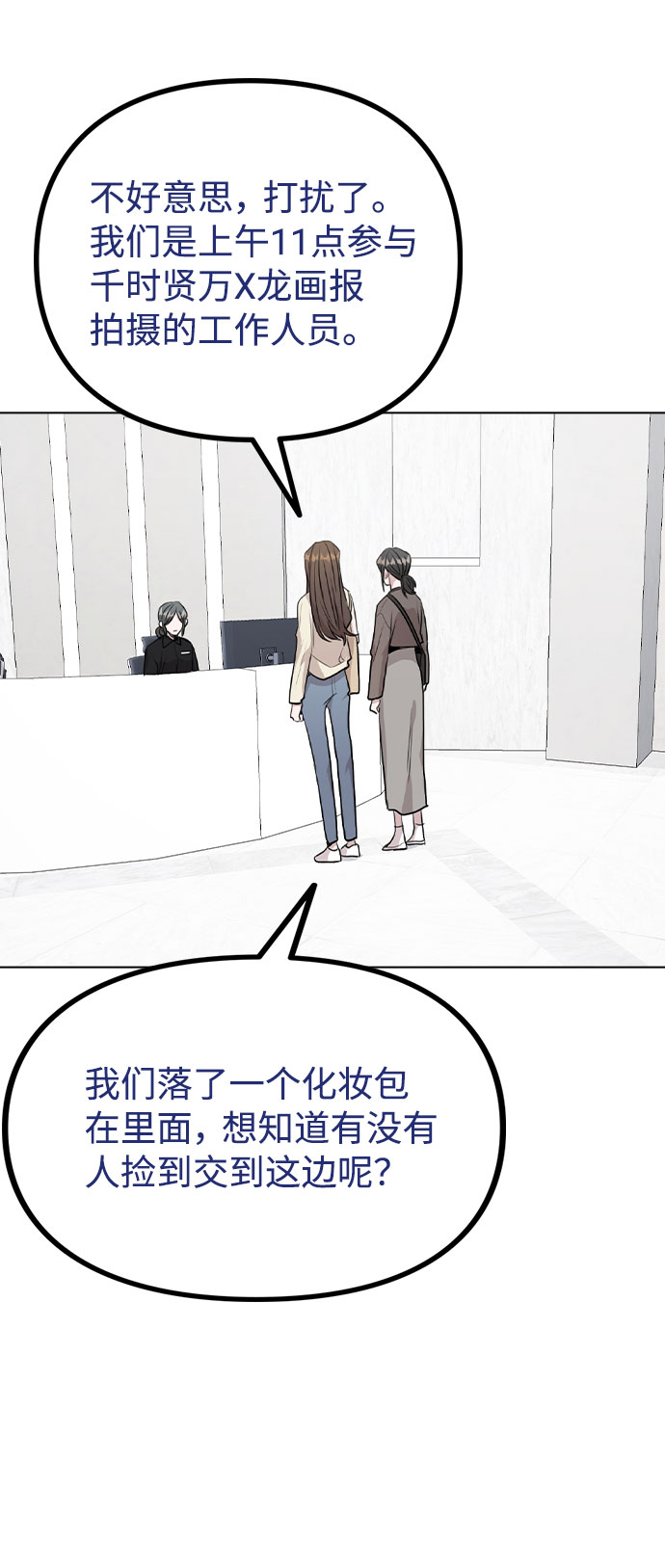 [第48话] 路雅的华丽变装49