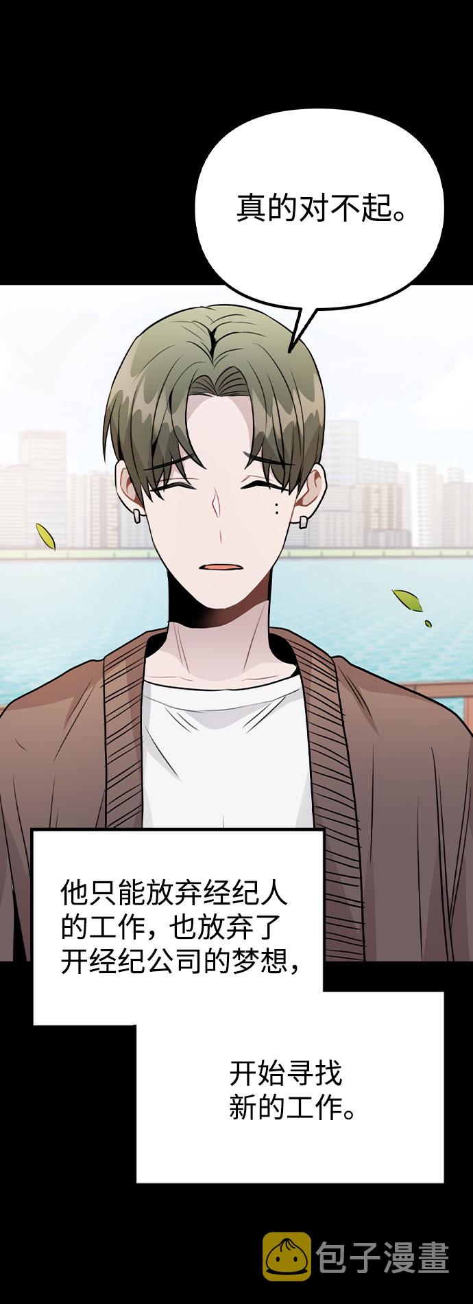 [第47话] 千时贤改变的原因（2）18