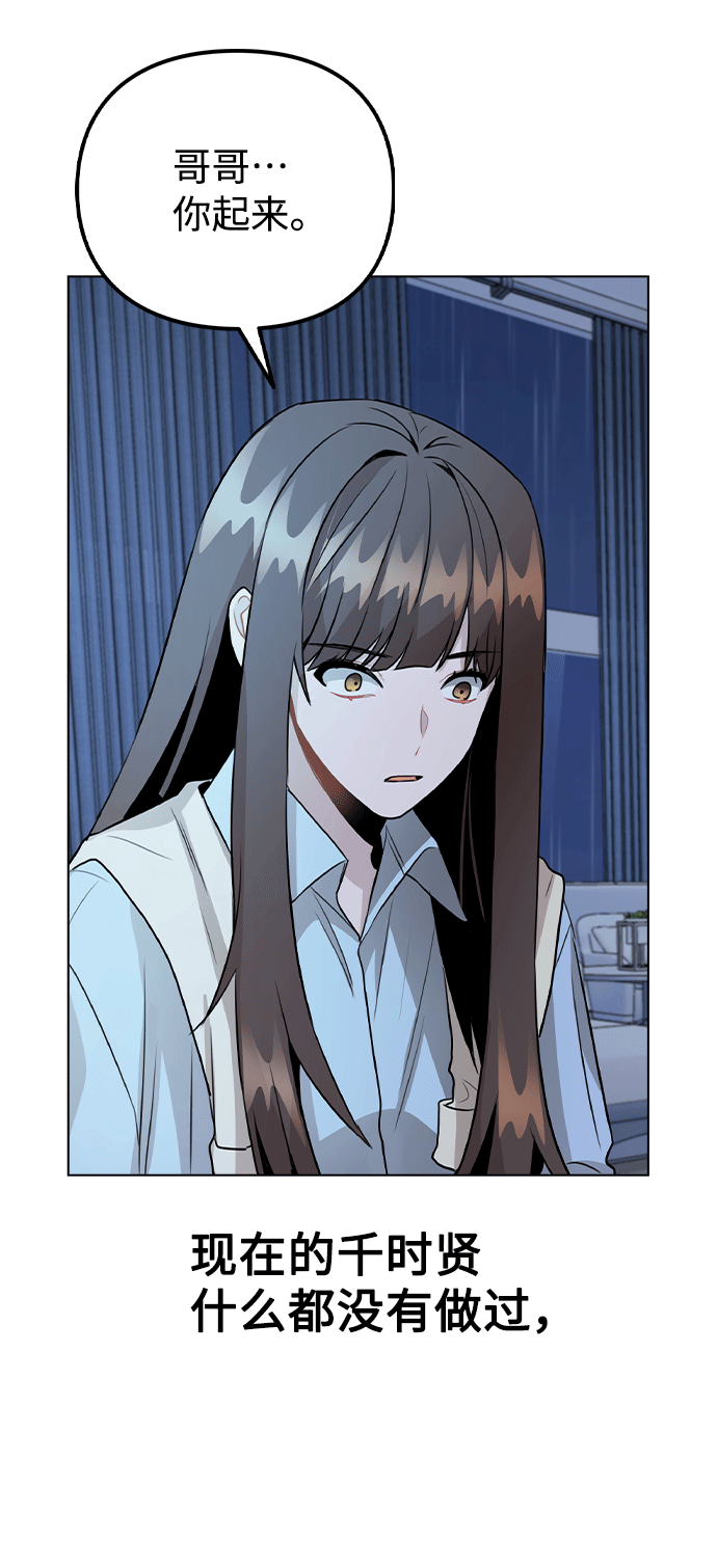 [第51话] 混乱以及请罪50