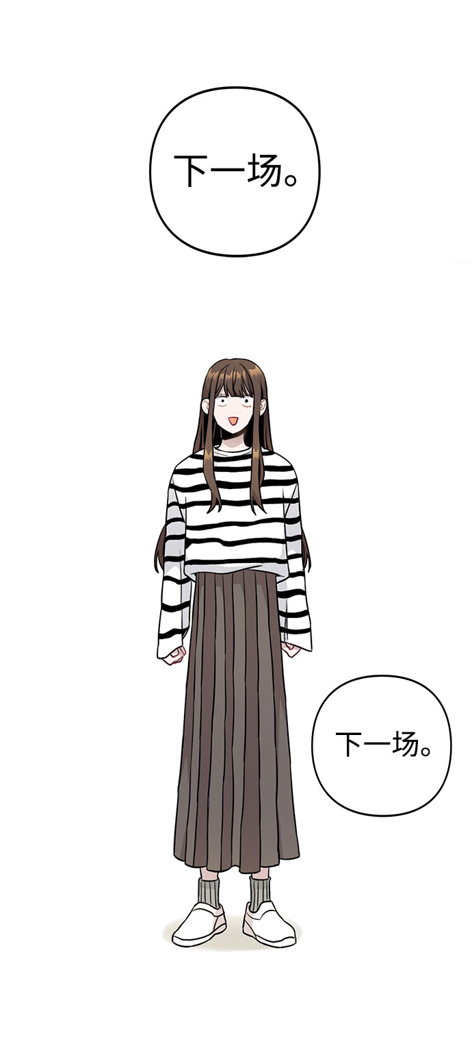 [第3话] 适可而止吧？20