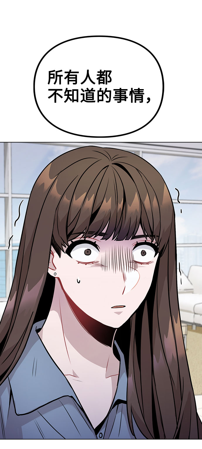 [第7话] XX竟是我自己80