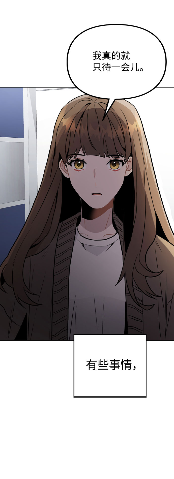 [第32话] 跟踪的理由84