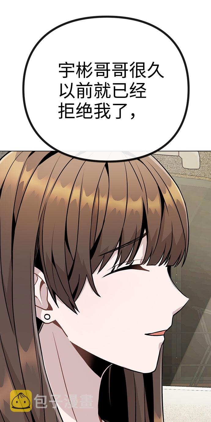 [第10话] 开始嫉妒的时机34