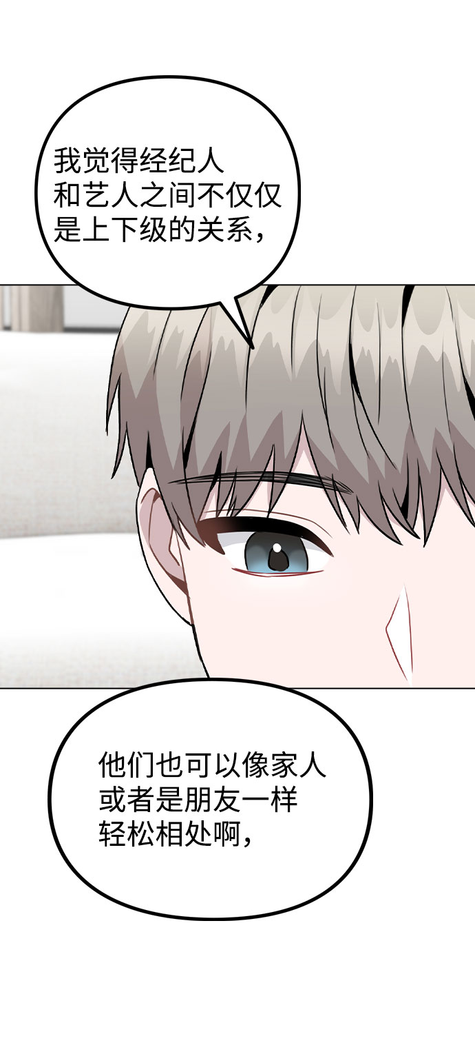 [第18话] 关系的进展63