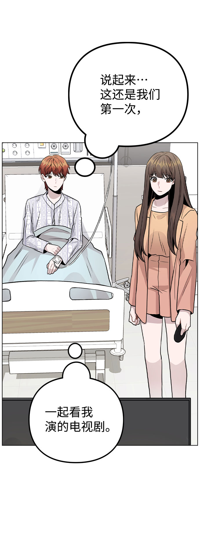 [第16话] 是否还能做兄妹？30