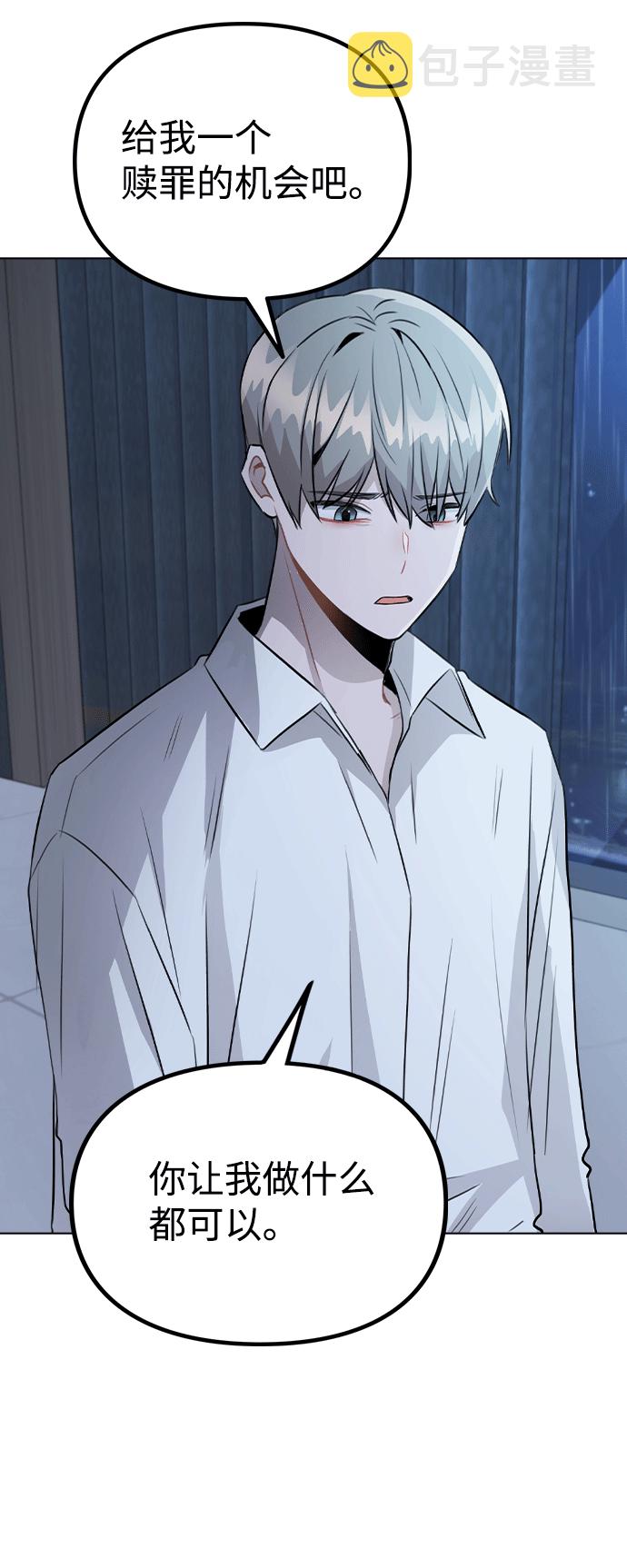 [第51话] 混乱以及请罪57