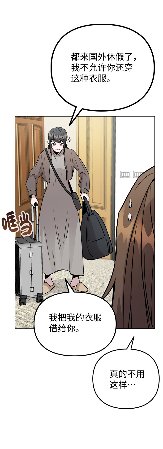 [第48话] 路雅的华丽变装63