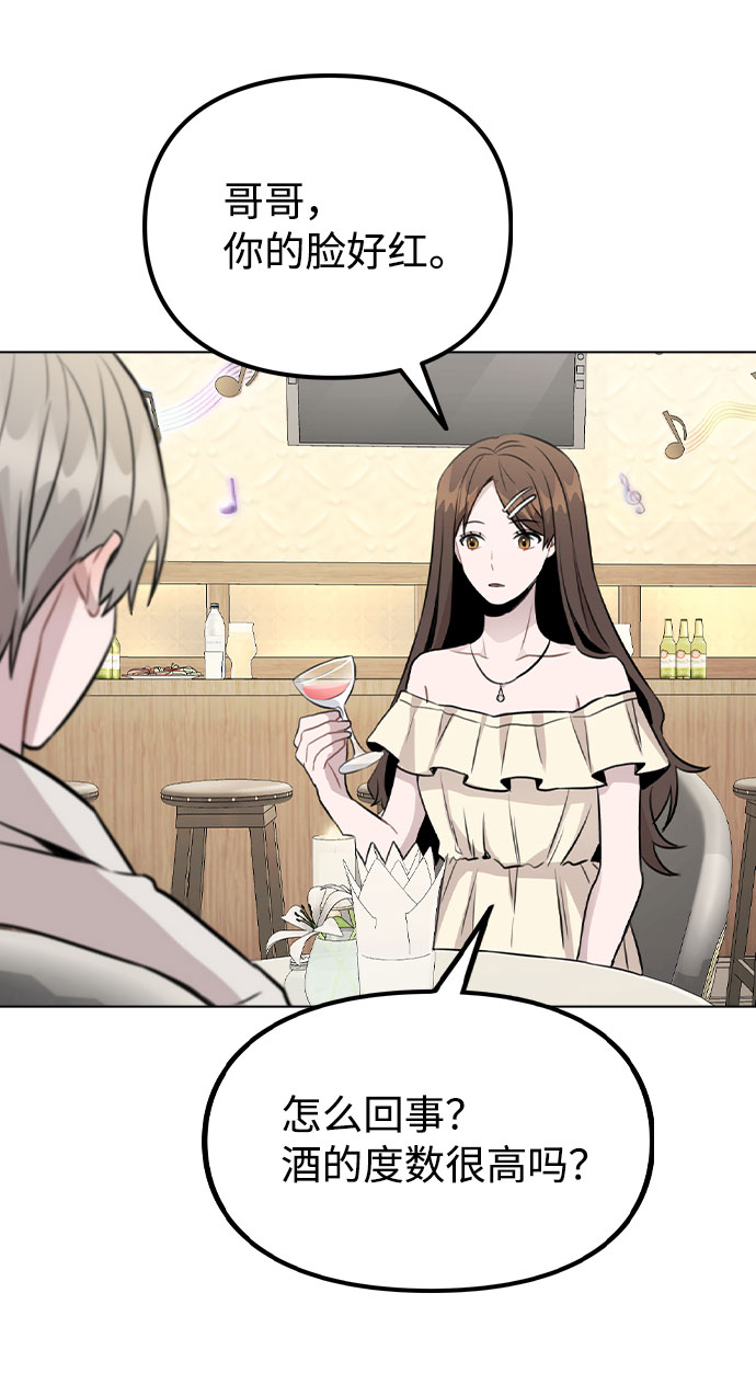 [第49话] 你喜欢我？73