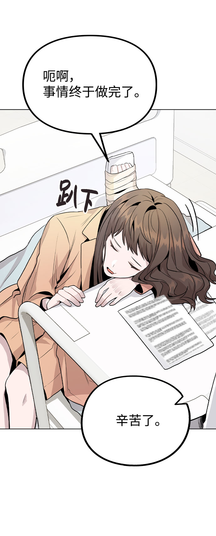 [第15话] 越来越复杂的关系(2)82
