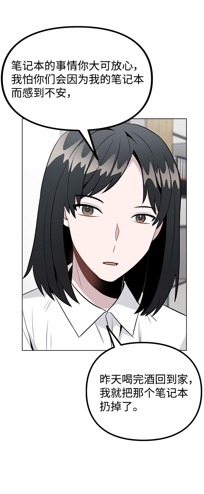 [第33话] 暴风雨来临的前夕39