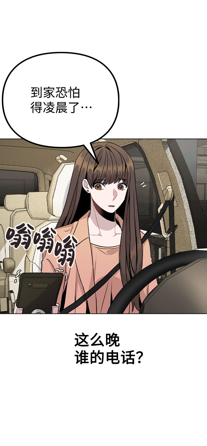 [第14话] 越来越复杂的关系(1)70