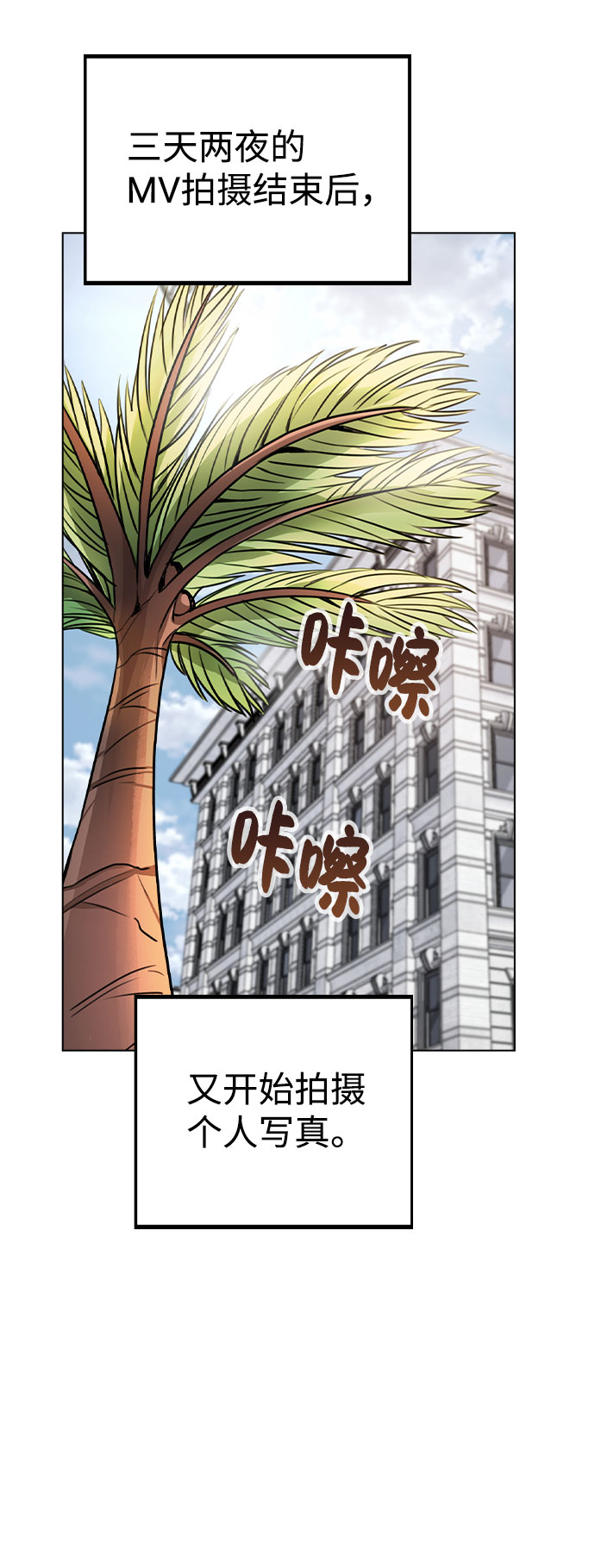 [第48话] 路雅的华丽变装24