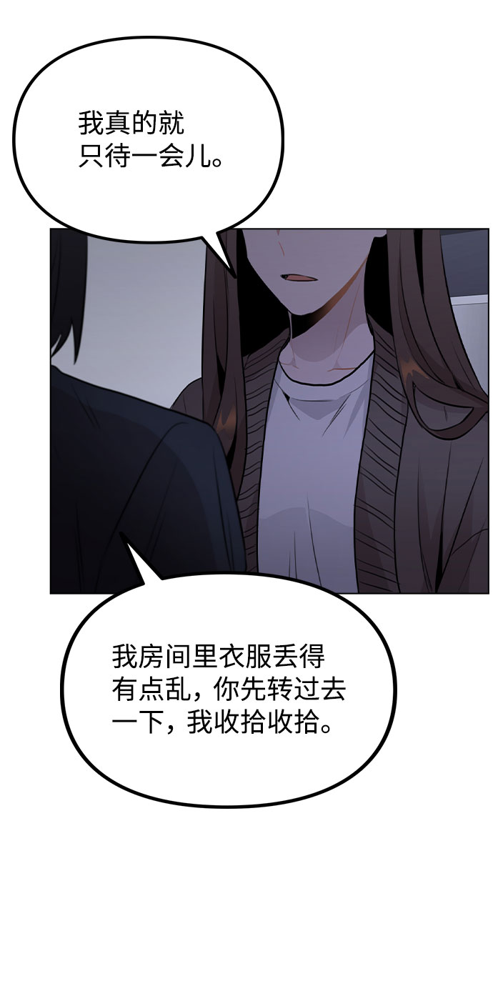 [第33话] 暴风雨来临的前夕2