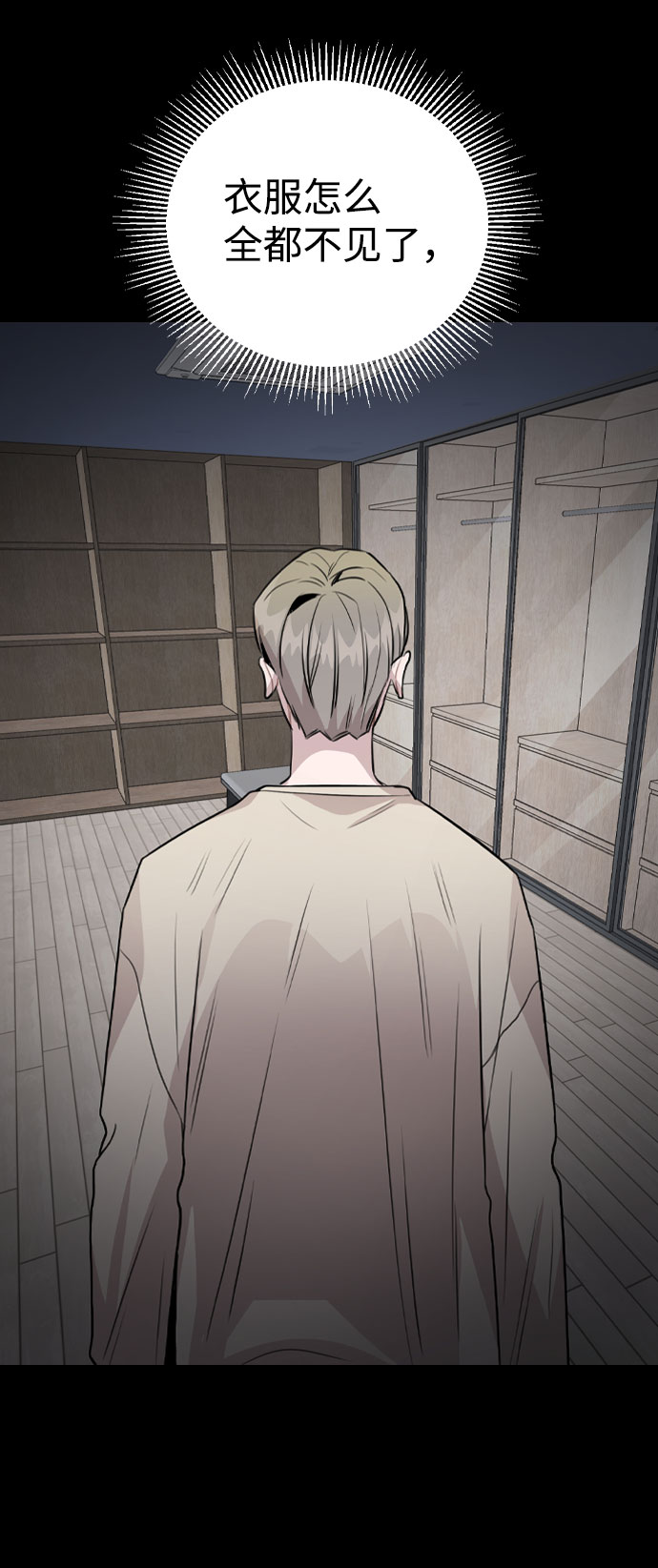 [第40话] 噩梦2