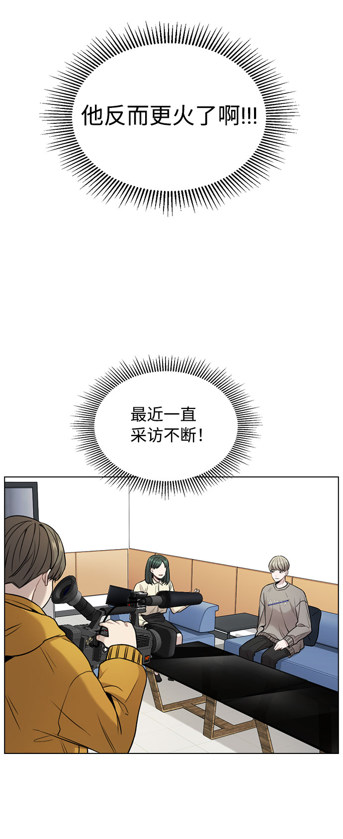 [第3话] 适可而止吧？6