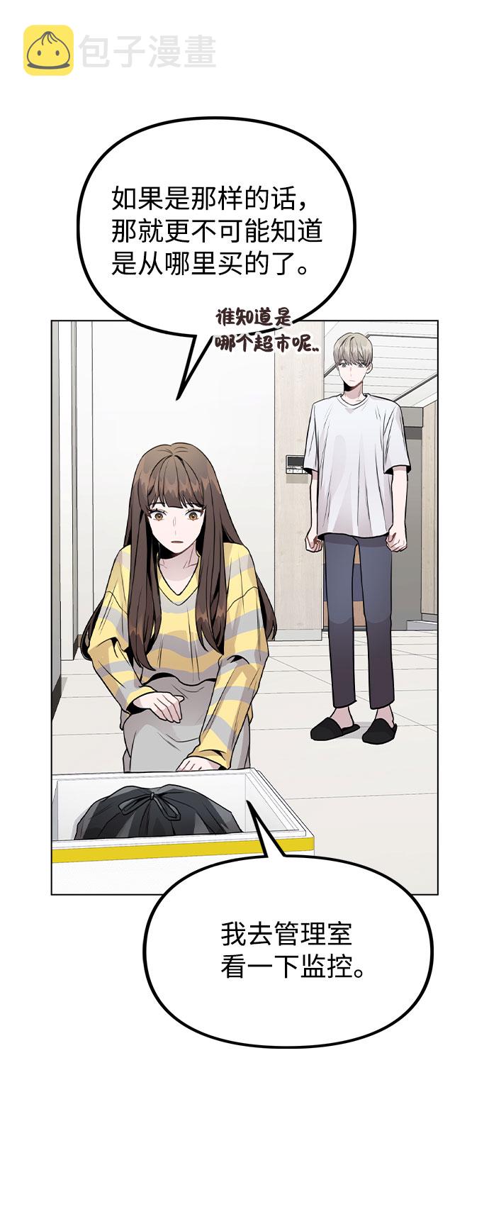 [第25话] 线索27