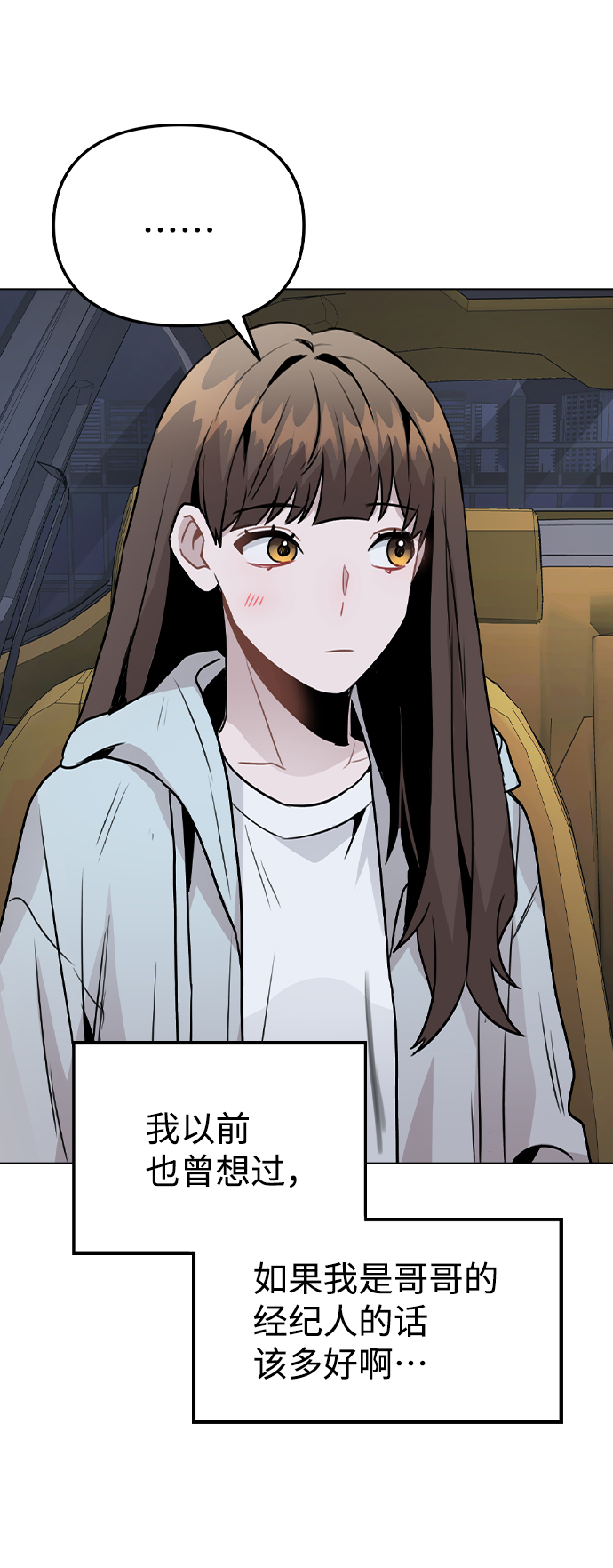 [第23话] 告白38