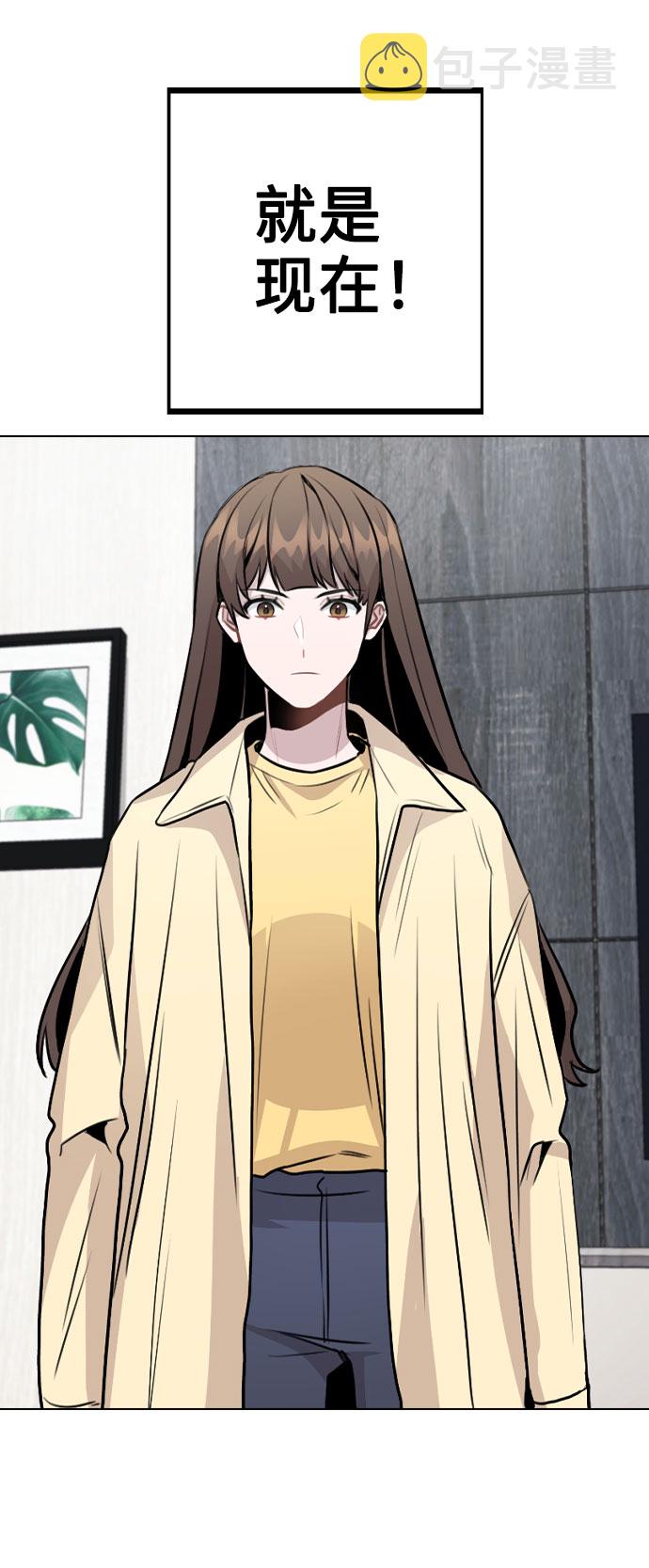 [第45话] 罪行的始末79