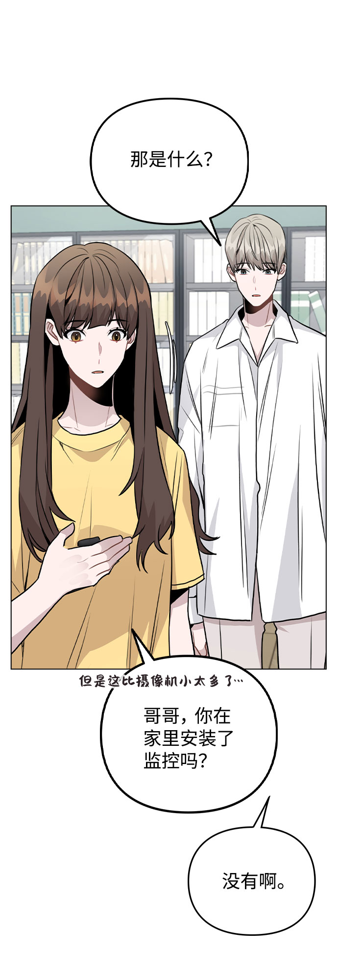 [第41话] 到底是谁？63