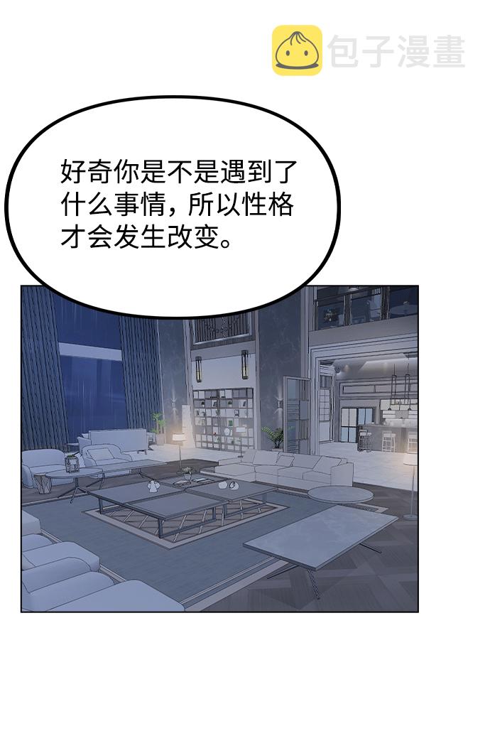 [第51话] 混乱以及请罪27