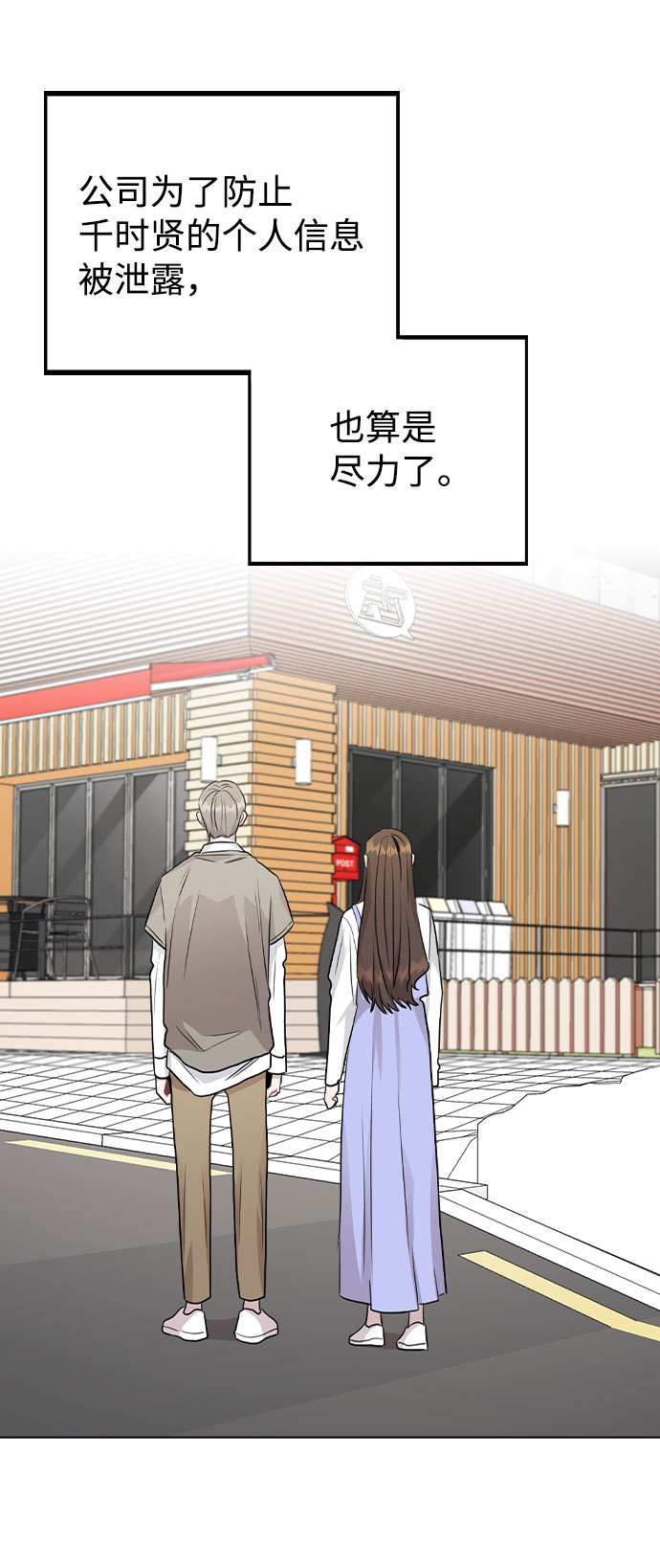 [第46话] 情况逆转26