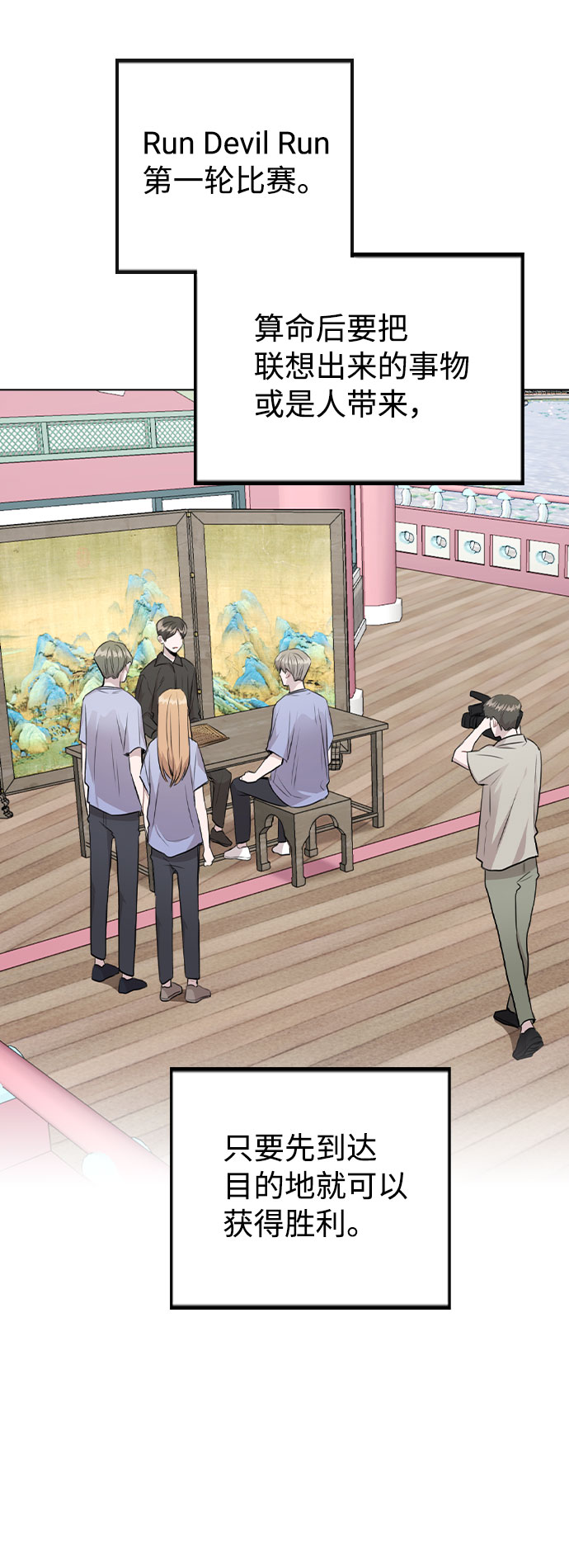 [第55话] 打算放松心态19