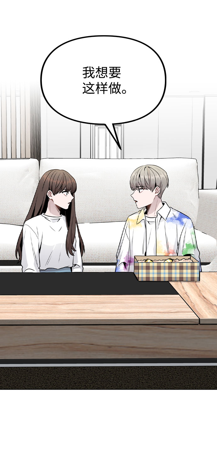 [第18话] 关系的进展64
