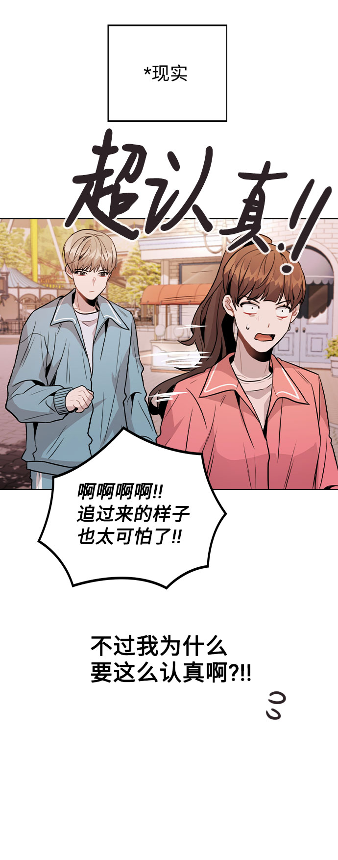 [第35话] 胆子还算大41