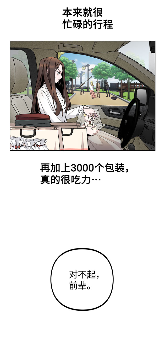 [第1话] 今後请多关照98