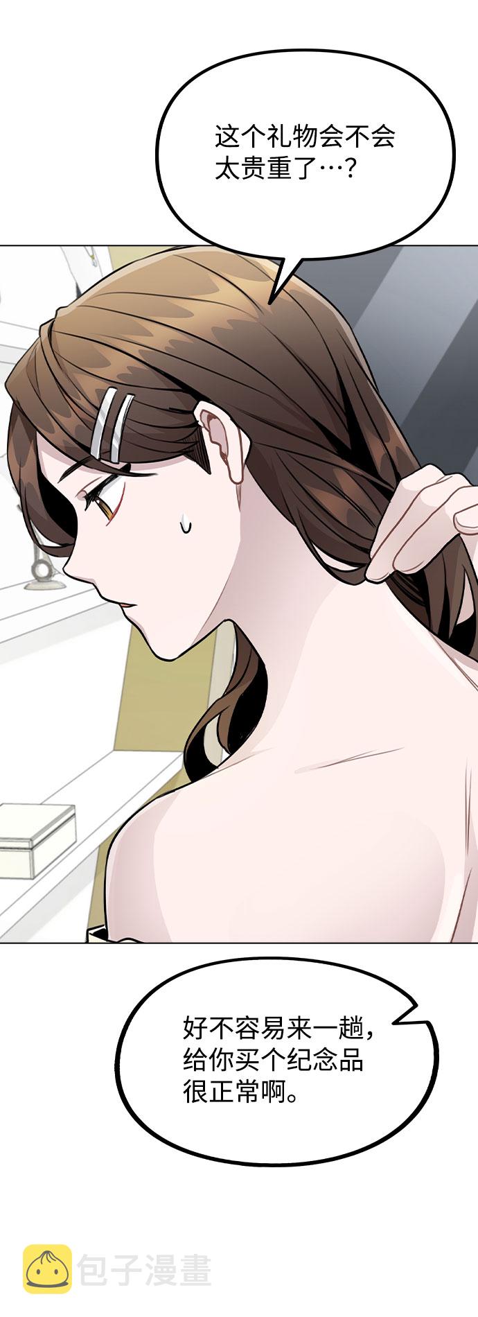 [第49话] 你喜欢我？28