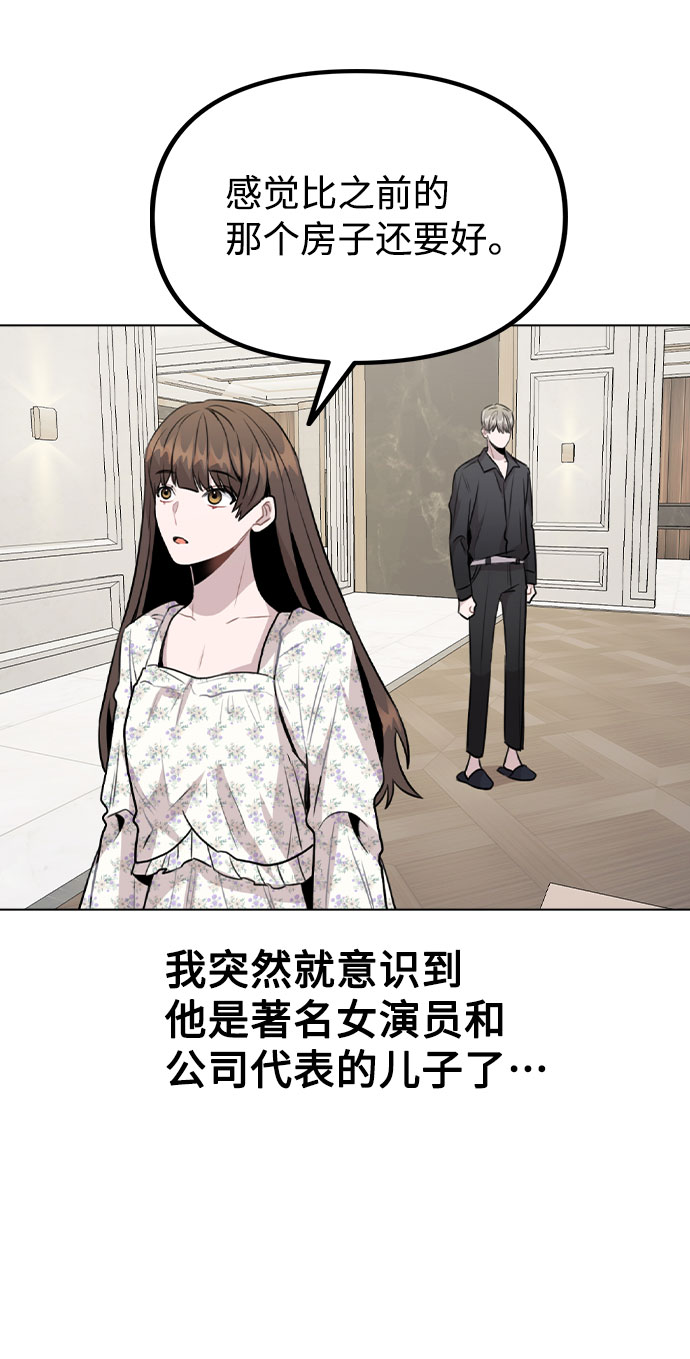 [第46话] 情况逆转50