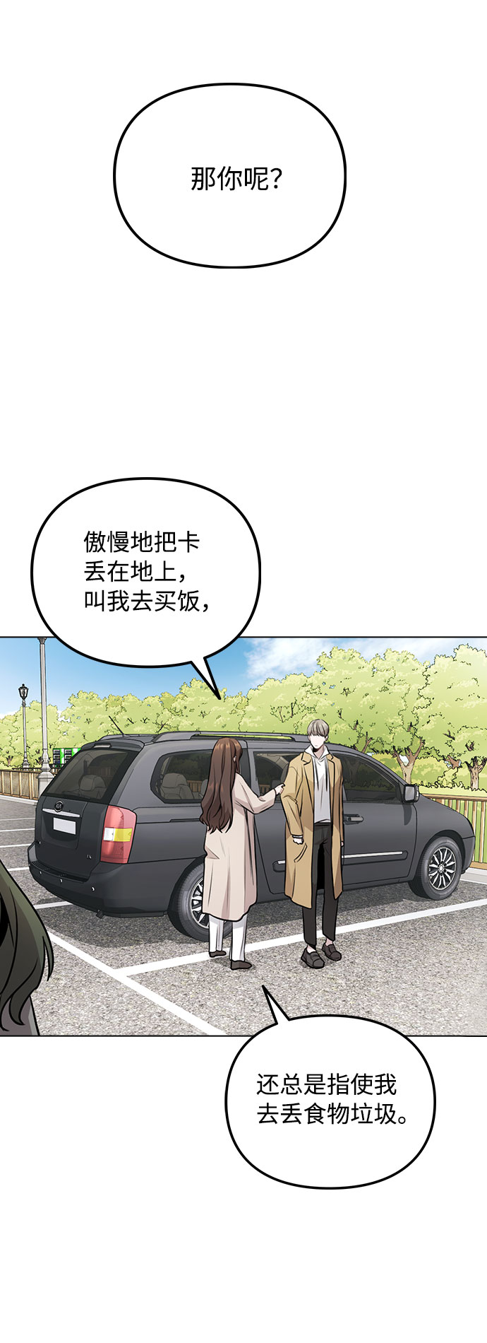 [第6话] 失去理性59