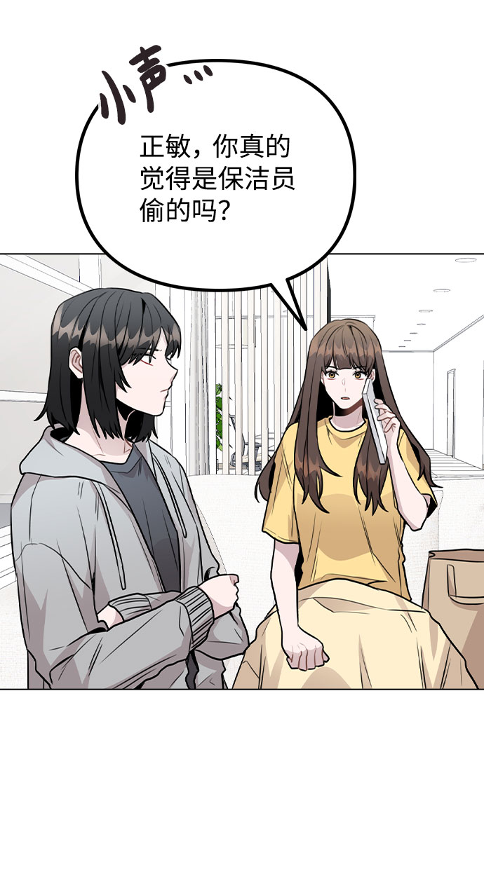 [第42话] 犯人的真实身份20