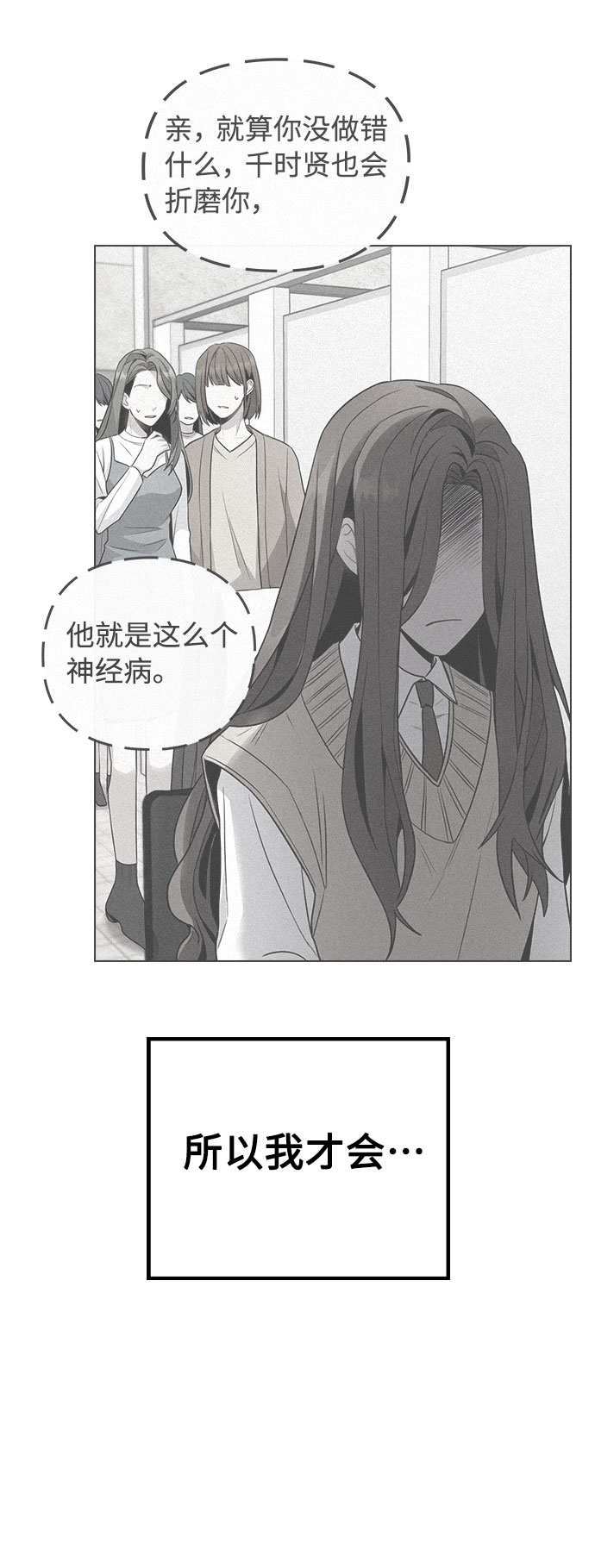 [第3话] 适可而止吧？150