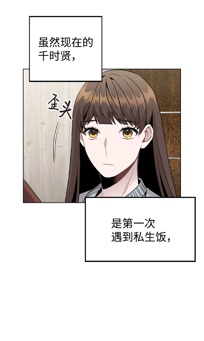 [第21话] 他们是怎麽知道的？28