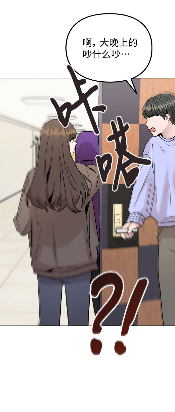[第31话] 抓到了!76